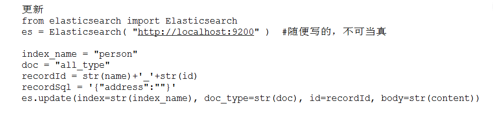 Python中elasticsearch插入和更新数据的实现方法