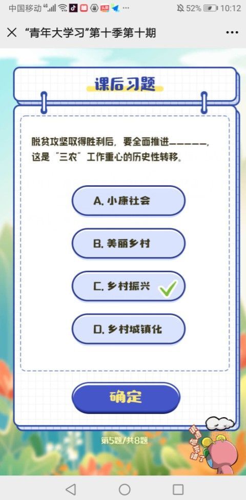 青年大学习答案最新 青年大学习第十季题目和答案汇总【多图】