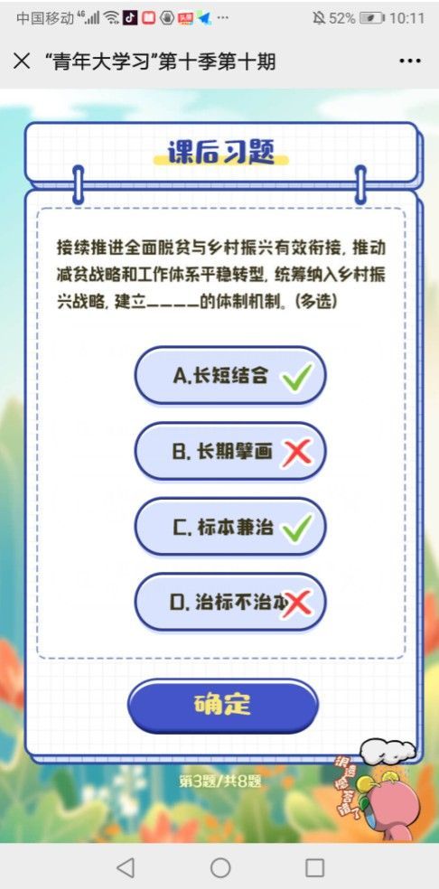 青年大学习答案最新 青年大学习第十季题目和答案汇总【多图】