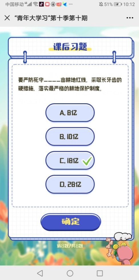 青年大学习答案最新 青年大学习第十季题目和答案汇总【多图】