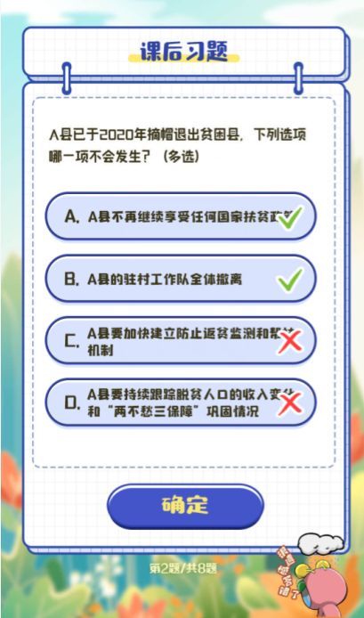 青年大学习答案最新 青年大学习第十季题目和答案汇总【多图】