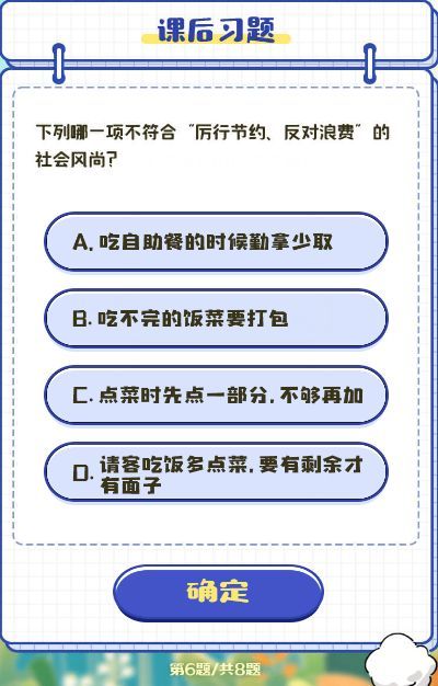 青年大学习答案最新 青年大学习第十季题目和答案汇总【多图】