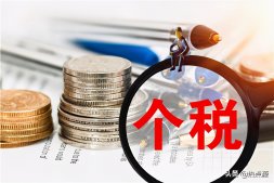 2021年个人所得税申报时间什么时候开始