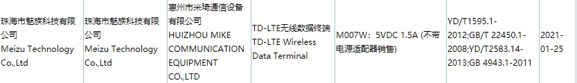 魅族首款智能手表入网：运行智能系统、支持 eSIM 独立通话