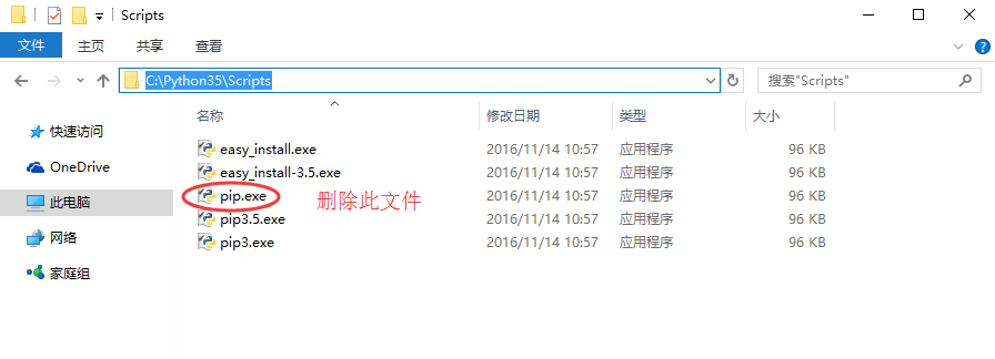 windows10下python3.5 pip3安装图文教程