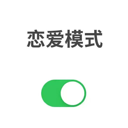 简短文字有点丧的微信状态背景图 丧系文字微信状态素材