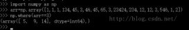 numpy中实现ndarray数组返回符合特定条件的索引方法