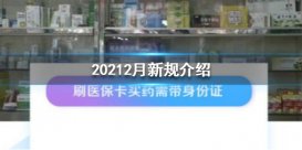 2021年2月新规有哪些 2021年2月新规介绍