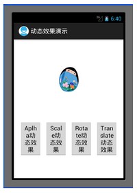 android Tween Animation属性设置方法实例