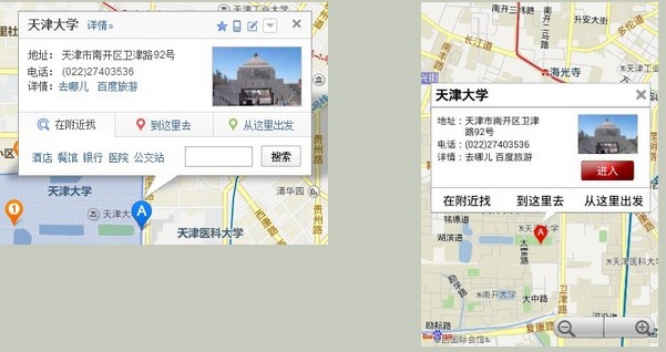 android实现百度地图自定义弹出窗口功能