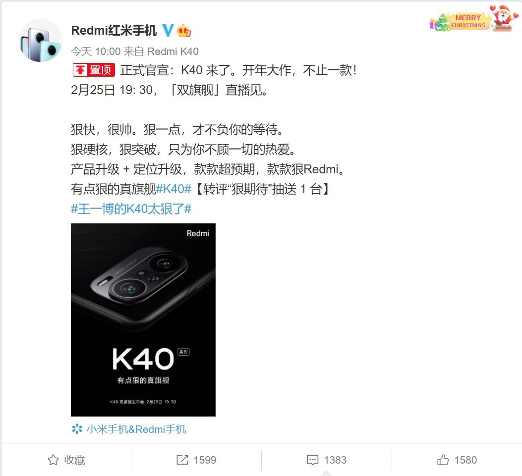 Redmi K40多少钱？Redmi K40配置及价格介绍