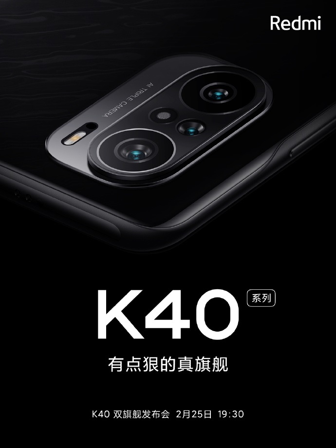 Redmi K40多少钱？Redmi K40配置及价格介绍