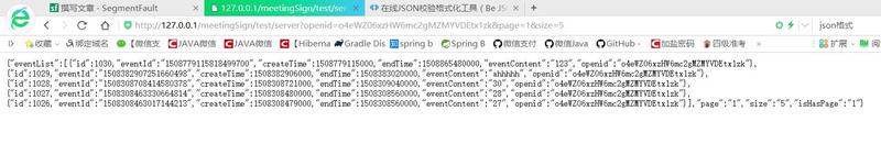 关于Java跨域Json字符转类对象的方法示例