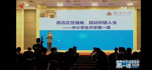 开学健康安全第一课2021观后感大全 开学健康安全第一课学习心得范文大全