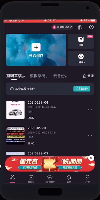 蚂蚁呀嘿视频怎么制作？蚂蚁呀嘿视频制作方法