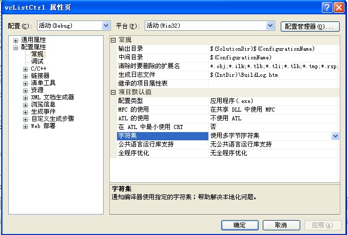 Vc++ 控件List Control用法总结