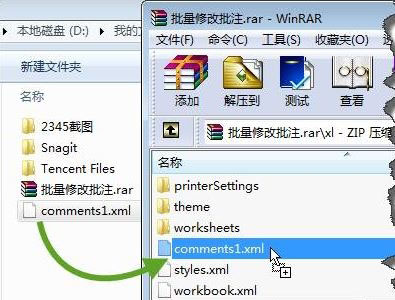 Windows10系统Word批量修改批注的方法