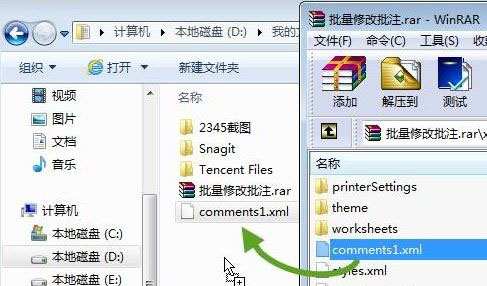 Windows10系统Word批量修改批注的方法