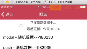 iOS实现MJRefresh下拉刷新（上拉加载）使用详解