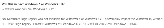 微软确认：Win10 下月全面放弃经典版 Edge 浏览器