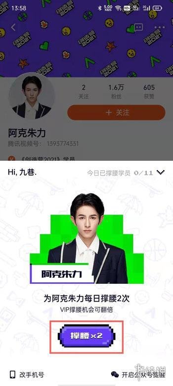 创造营怎么投票？ 2021创造营投票通道链接网址