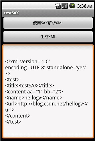 Android提高之XML解析与生成实例详解