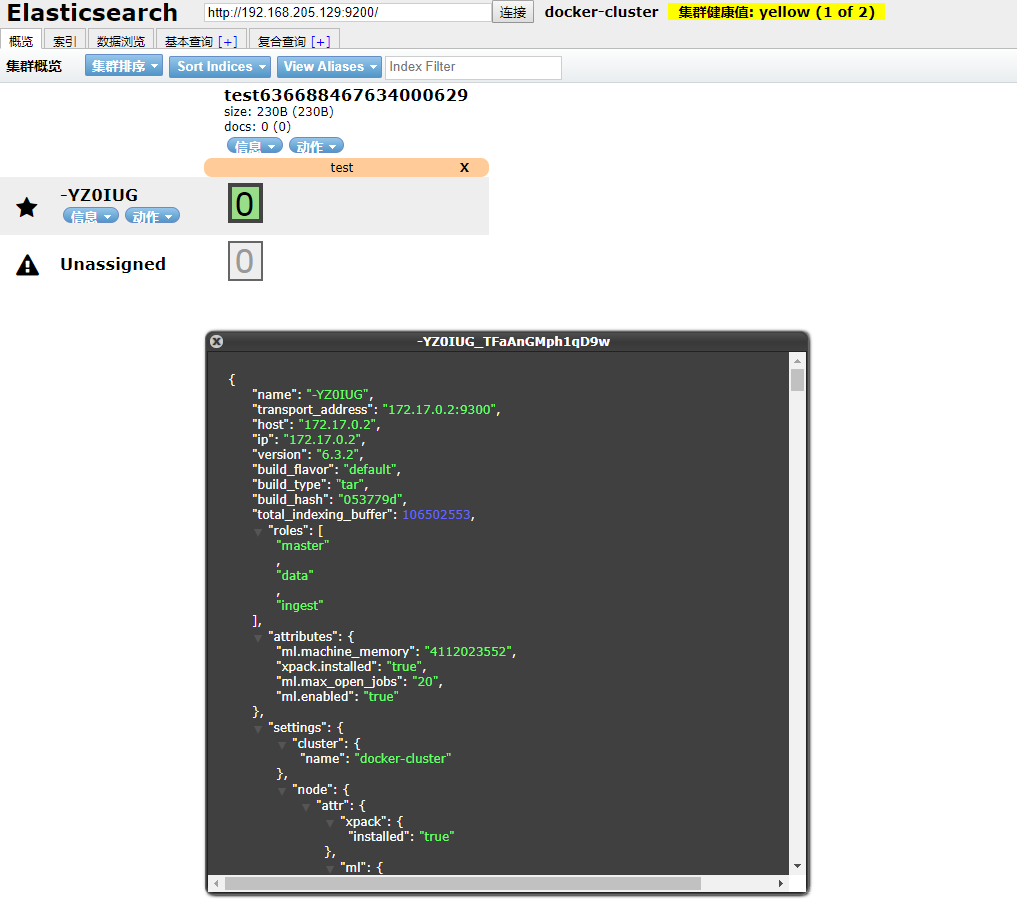 Docker 简单部署 ElasticSearch的实现方法