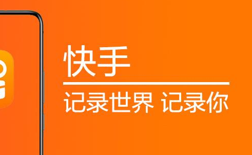 快手怎么开直播？快手直播攻略介绍