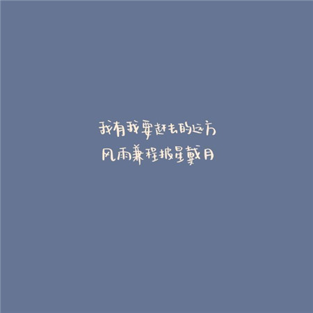 2021最火爆微信文字背景图片 可爱又很有深意的微信图片