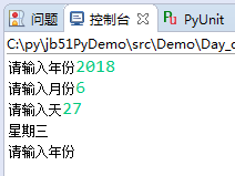 Python简单计算给定某一年的某一天是星期几示例