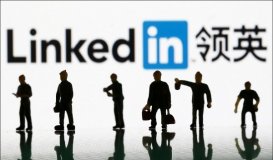 微软旗下领英（LinkedIn）暂停中国会员注册