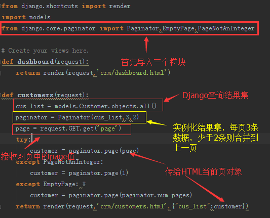 Django实现分页功能