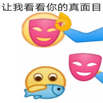 今天工作摸鱼了嘛微信表情包 今天我们都是摸鱼人表情包