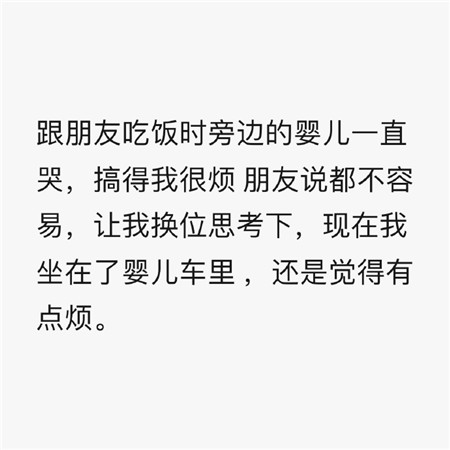 一组纯文字简单幽默的图片 很有趣的适合发朋友圈