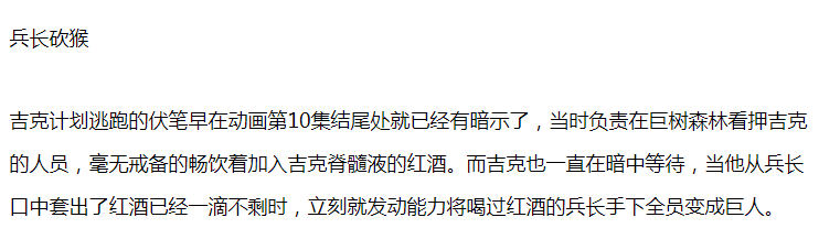 进击的巨人第四季第14集15集在线看 进击的巨人第四季樱花动漫高清