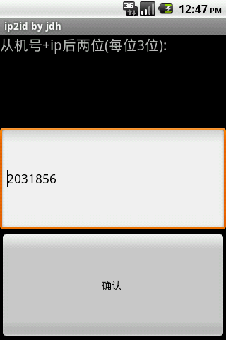 android编程之ip2id程序实例