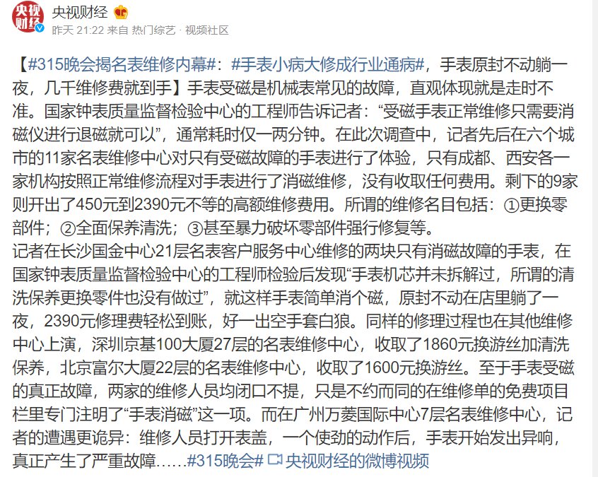 2021年315不合格产品有哪些？2021年315晚会曝光内容产品汇总