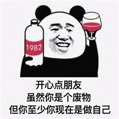 一些关于我的精准描述表情包 我是废物表情包