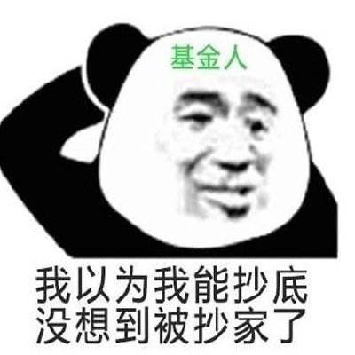 抖音基金牛蛙什么梗 基金牛蛙搞笑的表情包大全