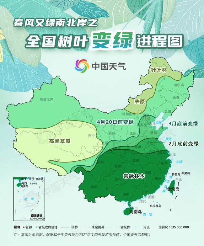 全国树叶变绿地图出炉 2021全国树叶变绿地图发布