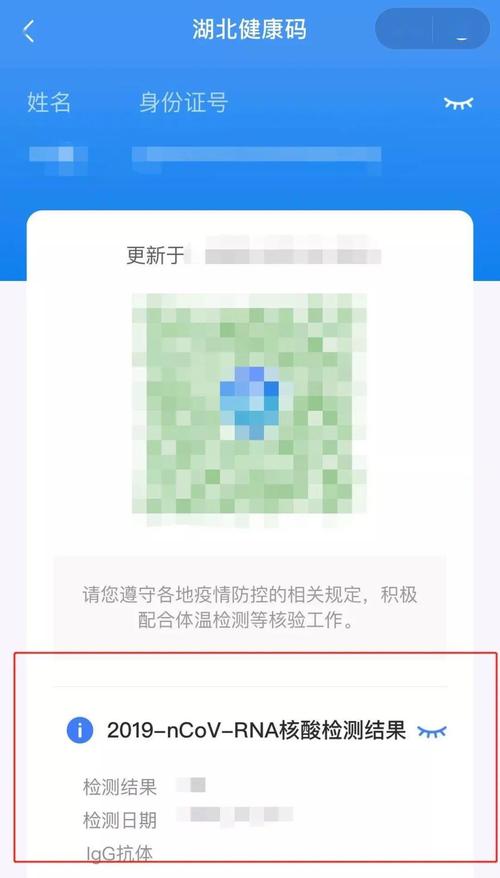 核酸检测等信息将整合入健康码具体怎么？包括疫苗接种信息