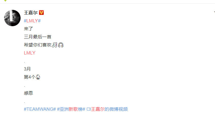 王嘉尔新歌LMLY在线听 王嘉尔LMLY新歌MV在线播放