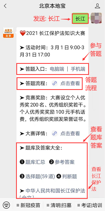 2021长江保护知识竞赛答案 长江保护知识竞赛答案大全