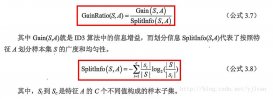 python实现C4.5决策树算法