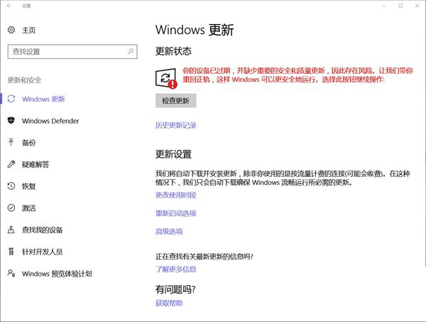 你的Windows10版本即将终止服务检查更新没有更新是什么原因？