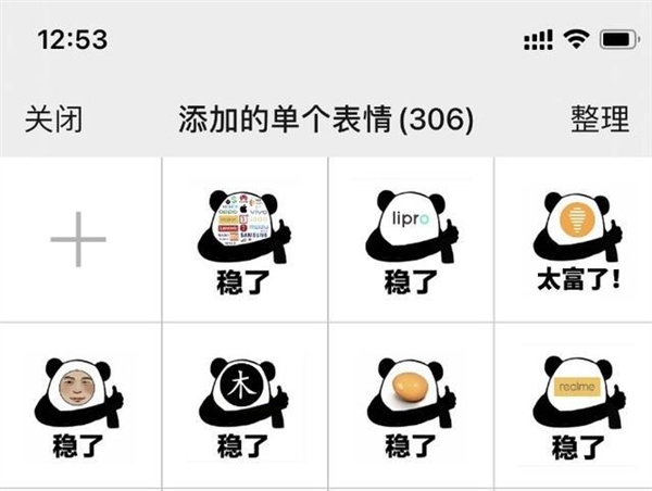 iOS微信表情包上限变成999个：安卓又落后了