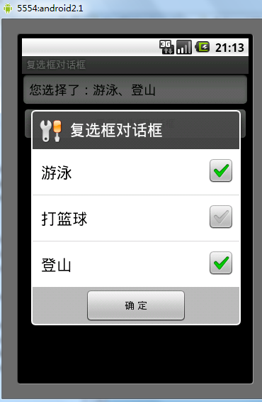 Android之复选框对话框用法实例分析
