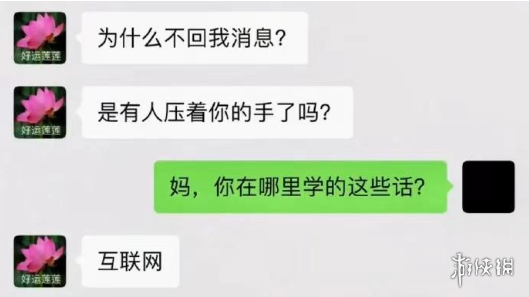 是有人压着你手了吗是什么梗？有人压着你手了吗表情包含义出处分享