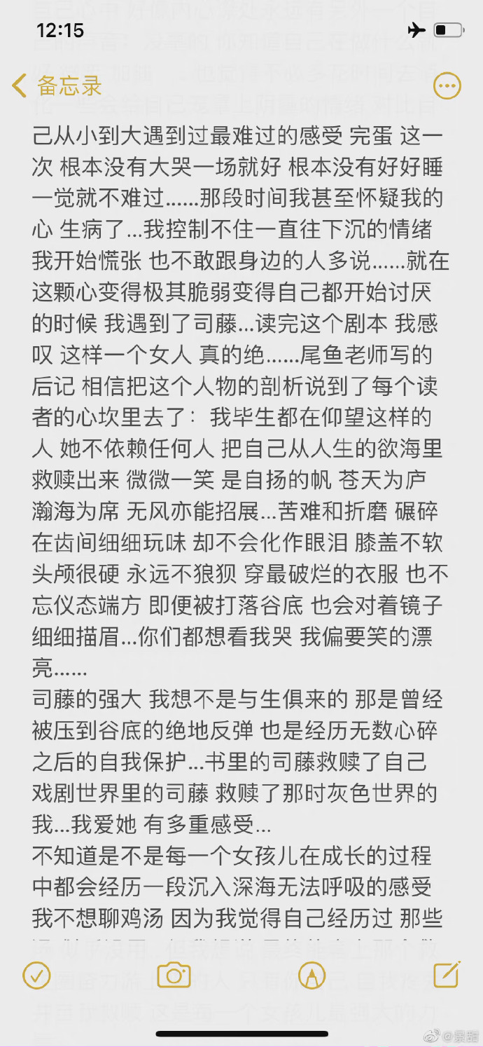 司藤大结局张彬彬景甜发文告别 司藤不同版本大结局