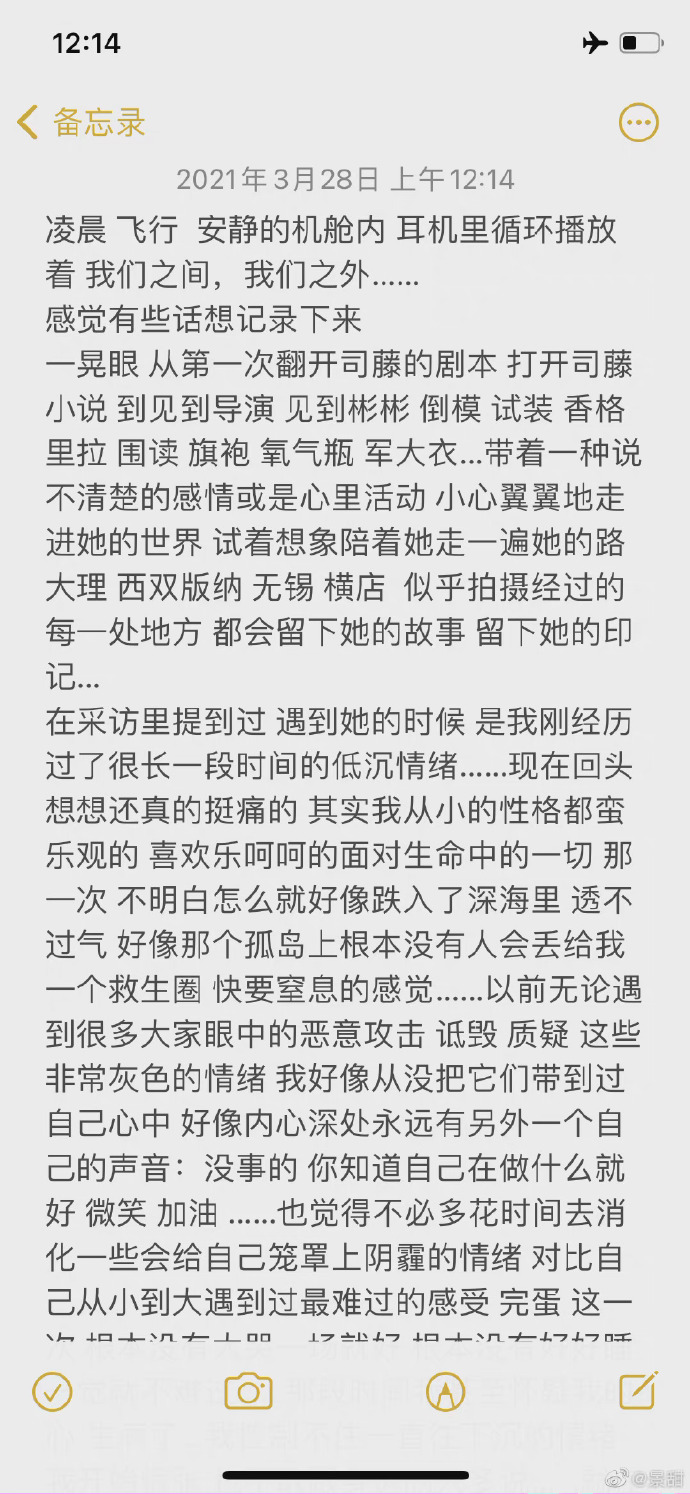 司藤大结局张彬彬景甜发文告别 司藤不同版本大结局